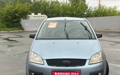 Ford C-MAX I рестайлинг, 2005 год, 330 000 рублей, 1 фотография