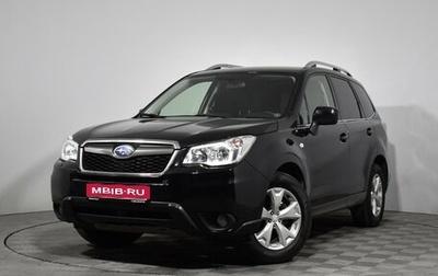 Subaru Forester, 2014 год, 1 349 000 рублей, 1 фотография