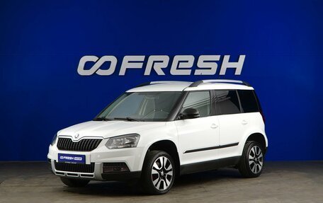 Skoda Yeti I рестайлинг, 2015 год, 1 389 050 рублей, 5 фотография