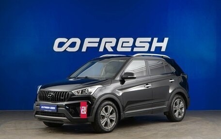 Hyundai Creta I рестайлинг, 2017 год, 1 921 444 рублей, 5 фотография