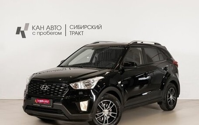 Hyundai Creta I рестайлинг, 2021 год, 2 205 000 рублей, 1 фотография