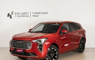Haval Jolion, 2023 год, 1 916 500 рублей, 1 фотография
