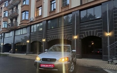 Subaru Outback III, 2004 год, 750 000 рублей, 1 фотография
