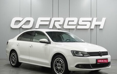 Volkswagen Jetta VI, 2014 год, 1 199 000 рублей, 1 фотография