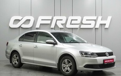 Volkswagen Jetta VI, 2014 год, 924 000 рублей, 1 фотография