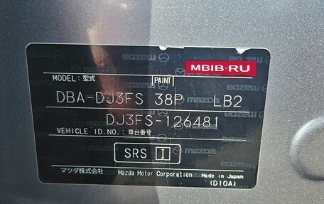 Mazda Demio IV, 2015 год, 850 000 рублей, 21 фотография
