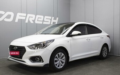 Hyundai Solaris II рестайлинг, 2018 год, 1 293 000 рублей, 1 фотография
