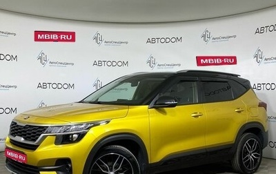 KIA Seltos I, 2021 год, 2 195 000 рублей, 1 фотография