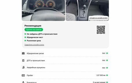 Toyota Corolla, 2011 год, 1 228 000 рублей, 2 фотография