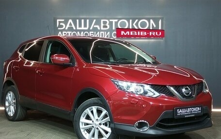 Nissan Qashqai, 2014 год, 1 490 000 рублей, 3 фотография