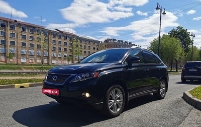 Lexus RX III, 2011 год, 2 100 000 рублей, 1 фотография