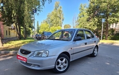 Hyundai Accent II, 2005 год, 265 000 рублей, 1 фотография