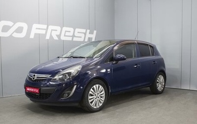 Opel Corsa D, 2013 год, 690 000 рублей, 1 фотография