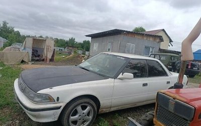 Toyota Mark II VIII (X100), 1991 год, 260 000 рублей, 1 фотография