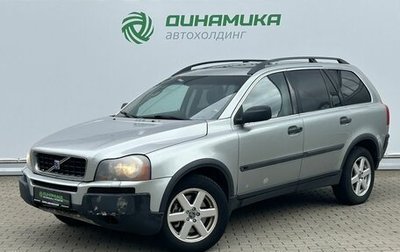 Volvo XC90 II рестайлинг, 2005 год, 550 000 рублей, 1 фотография
