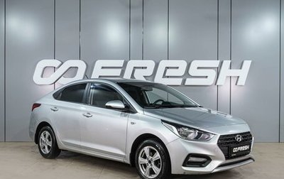 Hyundai Solaris II рестайлинг, 2017 год, 1 339 000 рублей, 1 фотография