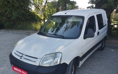 Citroen Berlingo II рестайлинг, 2007 год, 450 000 рублей, 1 фотография