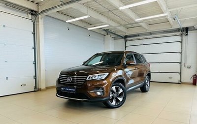 Changan CS75 I рестайлинг, 2020 год, 2 099 999 рублей, 1 фотография