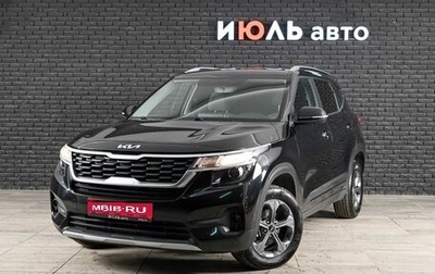 KIA Seltos I, 2022 год, 2 700 000 рублей, 1 фотография