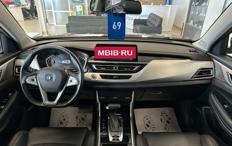 Changan CS75 I рестайлинг, 2020 год, 2 099 999 рублей, 16 фотография
