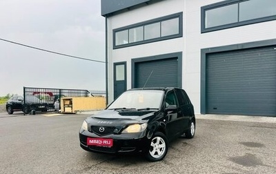 Mazda Demio III (DE), 2004 год, 449 999 рублей, 1 фотография