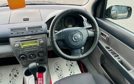 Mazda Demio III (DE), 2004 год, 449 999 рублей, 15 фотография