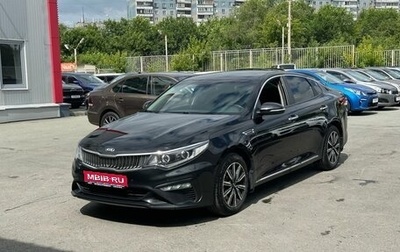KIA Optima IV, 2018 год, 2 099 000 рублей, 1 фотография