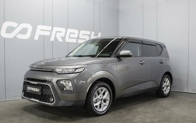 KIA Soul III, 2020 год, 1 850 000 рублей, 1 фотография
