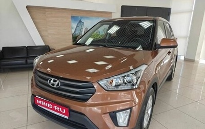 Hyundai Creta I рестайлинг, 2019 год, 1 699 000 рублей, 1 фотография