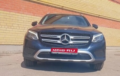 Mercedes-Benz GLC, 2017 год, 2 150 000 рублей, 1 фотография