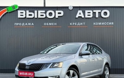 Skoda Octavia, 2017 год, 1 760 000 рублей, 1 фотография