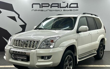 Toyota Land Cruiser Prado 120 рестайлинг, 2007 год, 2 499 900 рублей, 1 фотография