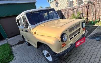 ЛуАЗ 3151, 1996 год, 300 000 рублей, 1 фотография