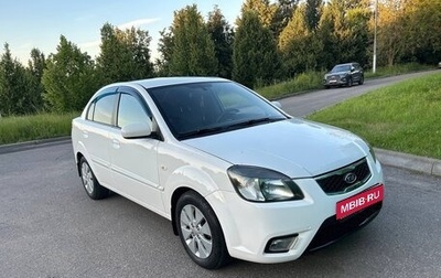 KIA Rio II, 2011 год, 599 000 рублей, 1 фотография