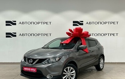 Nissan Qashqai, 2016 год, 1 099 000 рублей, 1 фотография
