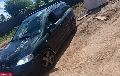 Opel Astra G, 2000 год, 360 000 рублей, 1 фотография