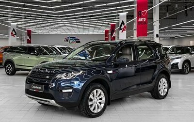 Land Rover Discovery Sport I рестайлинг, 2017 год, 2 339 000 рублей, 1 фотография