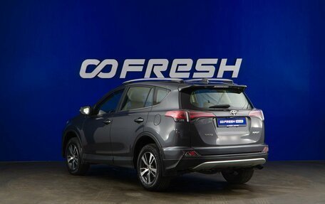 Toyota RAV4, 2016 год, 2 567 077 рублей, 2 фотография
