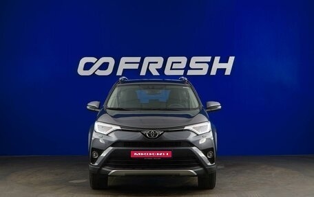 Toyota RAV4, 2016 год, 2 567 077 рублей, 3 фотография