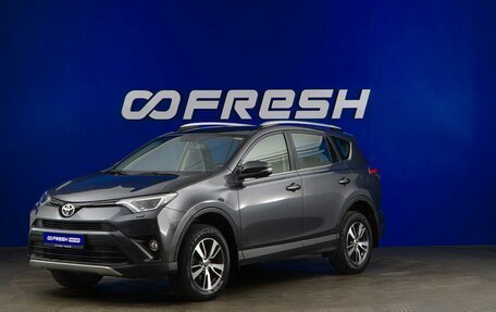 Toyota RAV4, 2016 год, 2 567 077 рублей, 5 фотография
