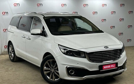 KIA Carnival III, 2018 год, 2 699 000 рублей, 1 фотография