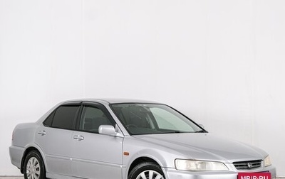 Honda Accord VII рестайлинг, 2000 год, 449 000 рублей, 1 фотография