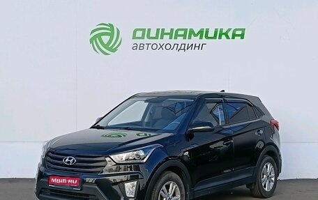 Hyundai Creta I рестайлинг, 2020 год, 1 790 000 рублей, 1 фотография