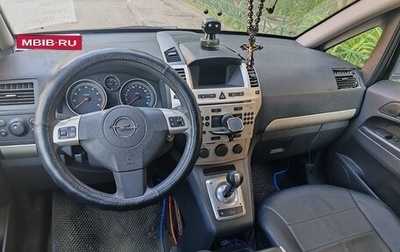 Opel Zafira B, 2008 год, 265 000 рублей, 1 фотография