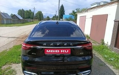 Haval F7x I, 2021 год, 2 000 000 рублей, 1 фотография