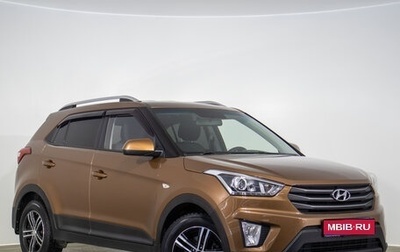 Hyundai Creta I рестайлинг, 2017 год, 1 699 000 рублей, 1 фотография