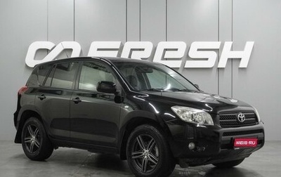 Toyota RAV4, 2006 год, 999 000 рублей, 1 фотография