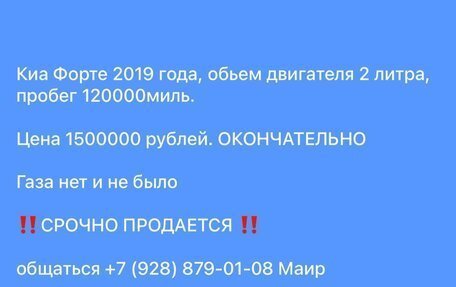 KIA Forte III, 2018 год, 1 500 000 рублей, 8 фотография