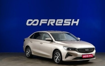 Geely Emgrand, 2023 год, 1 799 055 рублей, 1 фотография
