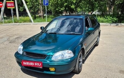 Honda Civic Ferio III, 1997 год, 320 000 рублей, 1 фотография